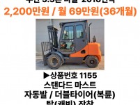 중고  두산 3.3톤 디젤 지게차 2018년식 정비완료