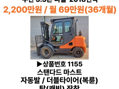 중고  두산 3.3톤 디젤 지게차 2018년식 정비완료