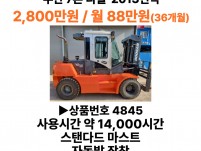 중고지게차 두산 7톤 디젤 2013년식 정비완료