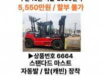 김포 중고지게차 두산 16톤 디젤 2009년식