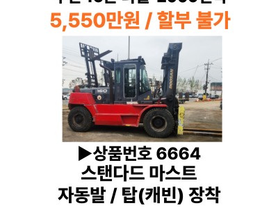 김포 중고지게차 두산 16톤 디젤 2009년식