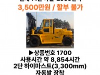평택 중고지게차 현대 14톤 디젤 2009년식 정비완료