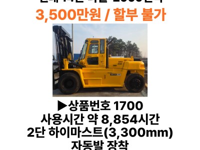 평택 중고지게차 현대 14톤 디젤 2009년식 정비완료