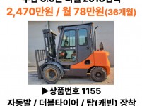 안산 중고지게차 두산 3.3톤 디젤 D33SE-7 (2018…