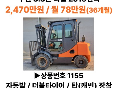 안산 중고지게차 두산 3.3톤 디젤 D33SE-7 (2018년식…