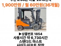 안성 중고지게차 두산 2.98톤 디젤 지게차 D30SE-7 …