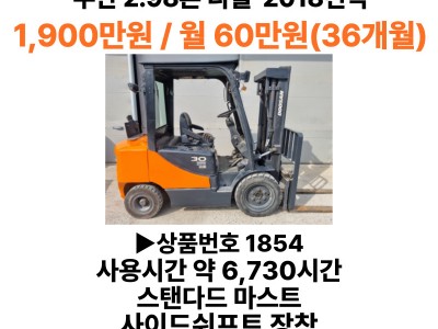 안성 중고지게차 두산 2.98톤 디젤 지게차 D30SE-7 (2…