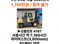 중고지게차 두산 3.5톤 디젤 2005년식