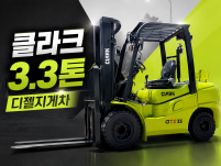 특A급 중고지게차 클라크 3.3톤 더블타이어 190시간 사용…