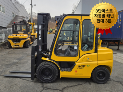 A급 현대 3톤 3단마스트 17년식 자동발 캐빈 2300만원 디…