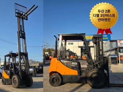 두산 2톤 디젤지게차 (3단마스트 / 얀마엔진) 가성비에 작업성…