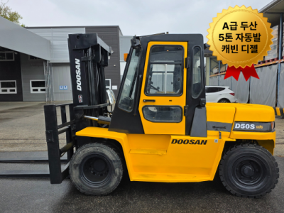 중고지게차 매매 A급 두산 5톤 자동발 캐빈 디젤지게차 1350…