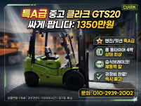 특A급 저렴한 중고지게차 클라크 2톤 12년식 디젤지게차