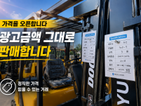 중고지게차 두산 2.5톤 캐빈 15년식 디젤지게차 싸게 팝니…