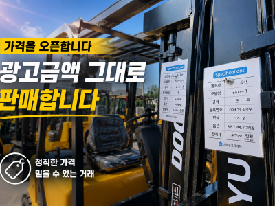 중고지게차 매매 특A급 현대 4.5톤 듀얼 3단마스트 풀옵션 디…
