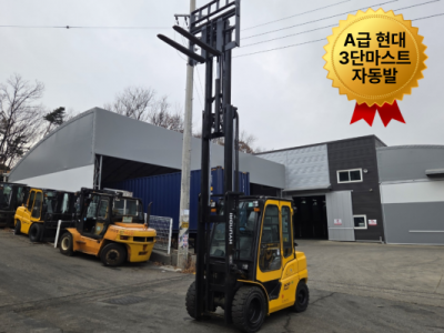 A급 현대 3톤 3단마스트 17년식 자동발 캐빈 2400만원 디…