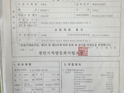 두산 2.5톤(디젤) 판매합니다.