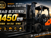 특A급 두산 3톤 3단 16년식 자동발 엔진지게차 중고지게차…