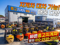 중고지게차 특A급 두산 10톤 풀캐빈 자동발 디젤지게차 2,…