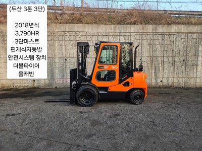 [중고지게차] 두산 D30SE-7 디젤 3톤 3단 지게차 (캐빈…