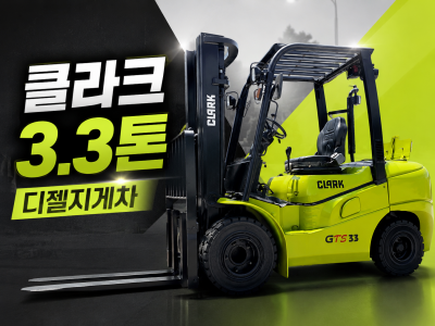 특A급 중고지게차 클라크 3.3톤 더블타이어 190시간 사용 디…