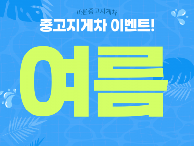 특A급 두산 3톤 17년식 캐빈 자동발 에어컨 디젤지게차 중고지…