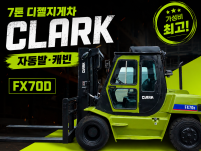 중고지게차 7톤 삼성 클라크 자동발 캐빈 디젤지게차 1350…