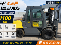 저렴한 중고지게차 두산 4.5톤 더블 캐빈 자동발 디젤지게차…