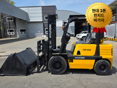 중고지게차 현대 3톤 힌지드 바가지 디젤지게차 1050만원 싸게…