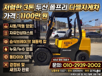 바른중고지게차] 두산 3톤 폴프리 디젤지게차