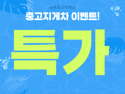 특A급 중고지게차 두산 4.5톤 더블 캐빈 자동발 2006년식 …