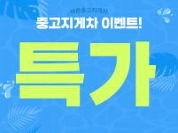 특A급 중고지게차 두산 4.5톤 더블 캐빈 자동발 2006년…