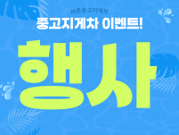 특A급 중고지게차 현대 2.5톤 3단 힌지드 바가지차 디젤지…