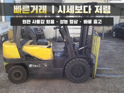 [개인직거래] 두산 D25S-3 디젤 2.5톤 지게차 │ 다용도…