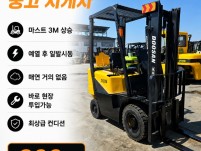 두산1.8톤 디젤지게차