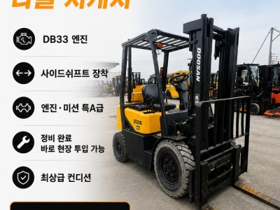두산 2톤 싸이드쉬프트