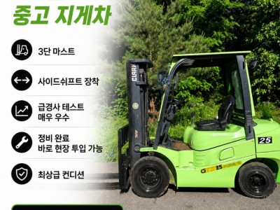 삼성클락 3단마스트 디젤지게차