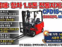 항차 1.5톤 사이드쉬프트 569시간 신차급 리튬 전동지게차