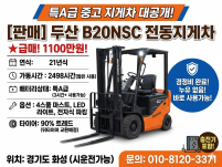 두산 2톤 4스풀 정비완료 신차급 21년식 전동지게차 좌승식