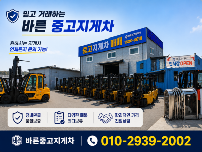 바른중고지게차] 중고지게차 두산 3톤 폴프리 디젤지게차 1100…