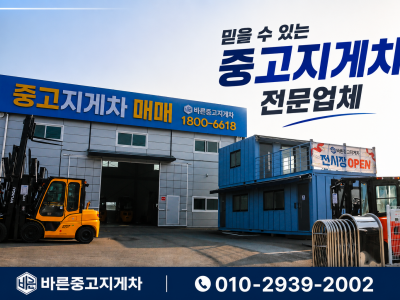 바른중고지게차] 현대 2.5톤 14년식 반캐빈 쉬프트 디젤지게차…