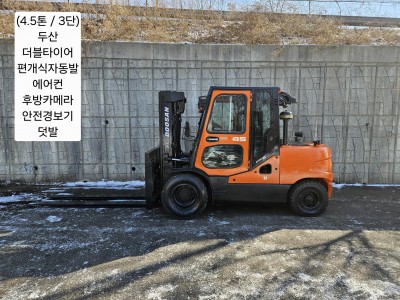 [중고지게차] 두산 D45S-5 디젤  4.5톤 3단 지게차 (…